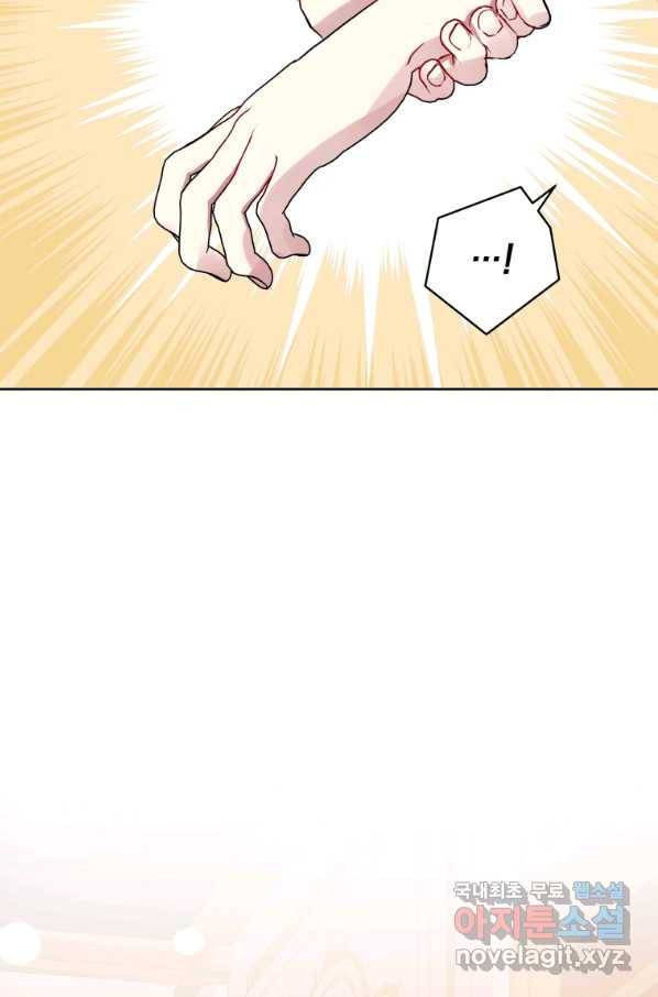 악녀인데 남주를 주워버렸다 30화 63