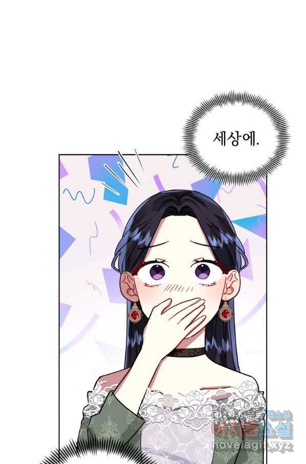 악녀인데 남주를 주워버렸다 30화 71