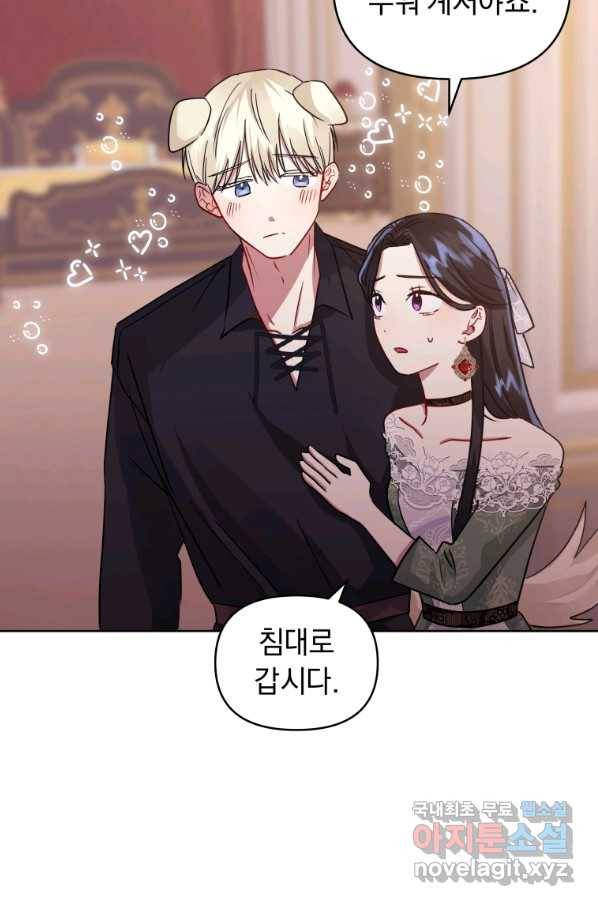 악녀인데 남주를 주워버렸다 30화 73