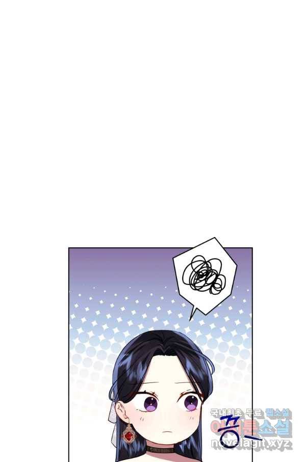 악녀인데 남주를 주워버렸다 30화 80