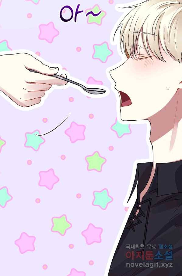 악녀인데 남주를 주워버렸다 30화 82