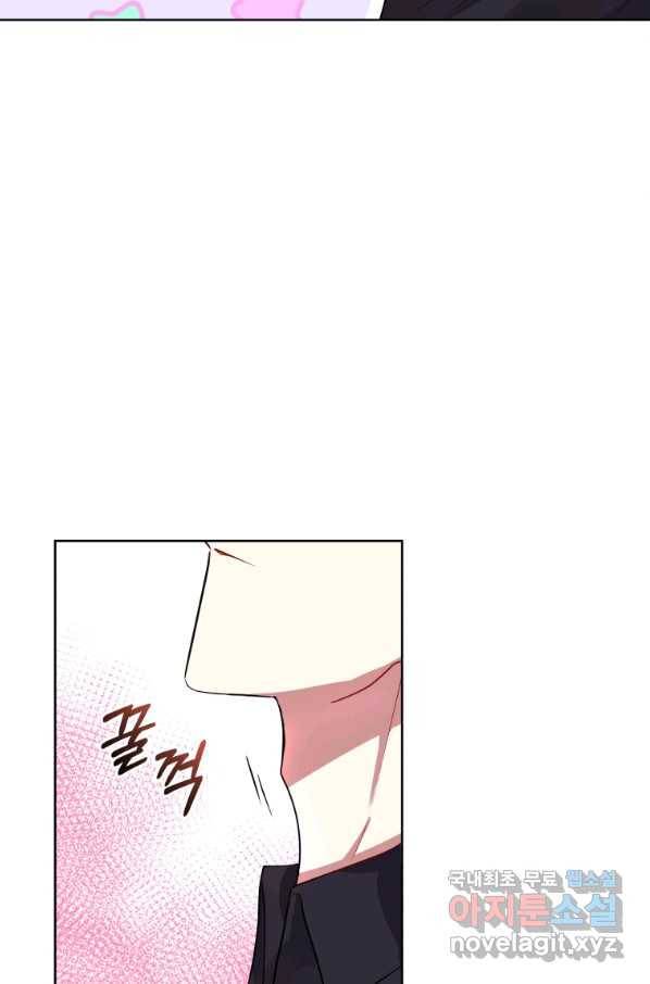 악녀인데 남주를 주워버렸다 30화 83