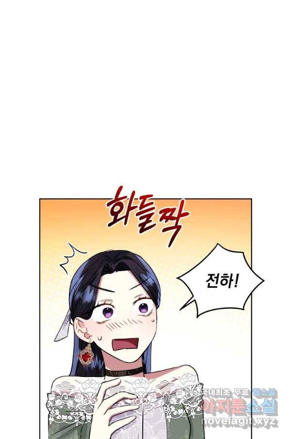 악녀인데 남주를 주워버렸다 30화 87