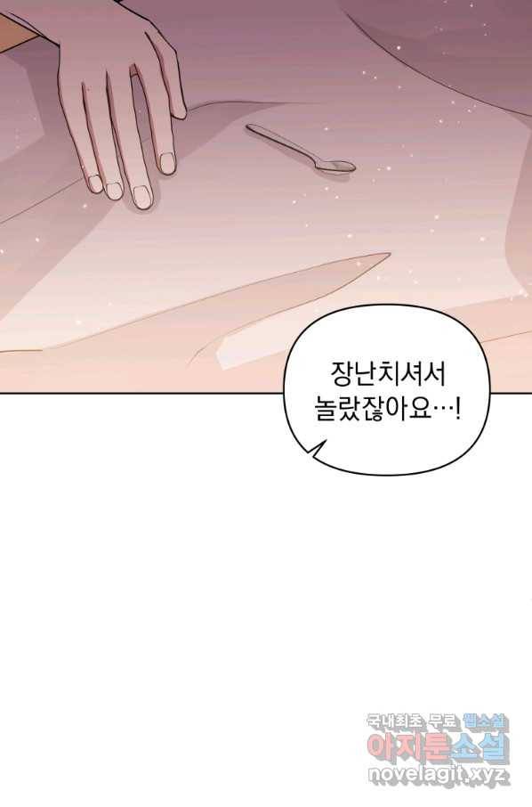 악녀인데 남주를 주워버렸다 30화 89