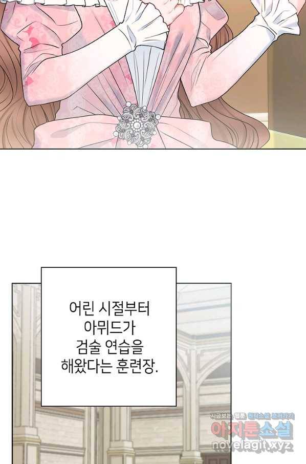 병약한? 남편의 계약 아내 44화 6