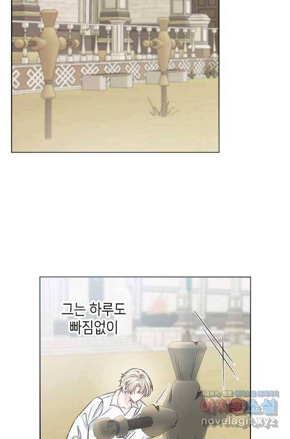 병약한? 남편의 계약 아내 44화 7