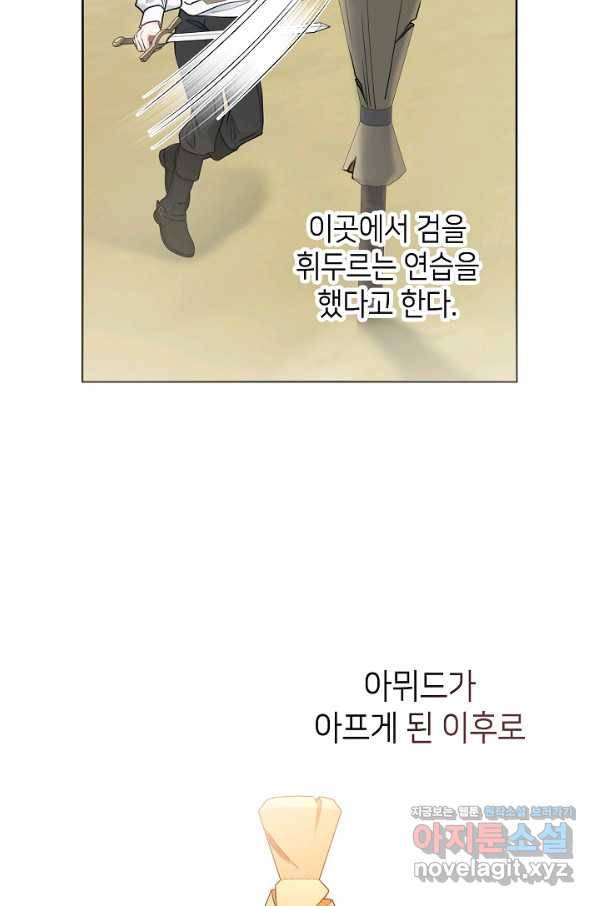 병약한? 남편의 계약 아내 44화 8