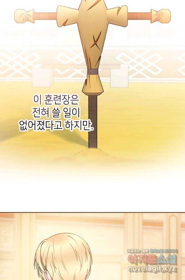 병약한? 남편의 계약 아내 44화 9