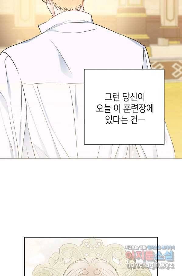 병약한? 남편의 계약 아내 44화 10