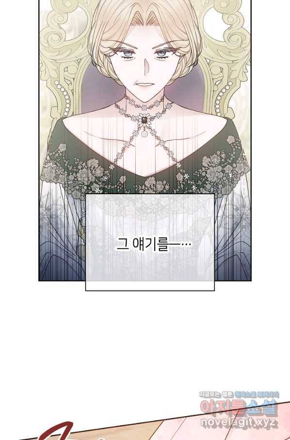 병약한? 남편의 계약 아내 44화 11