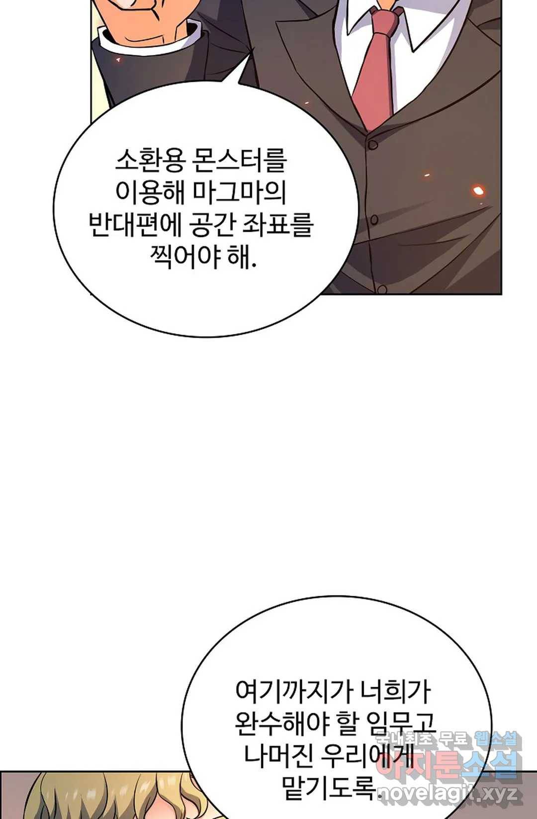 전직 법사 744화 2