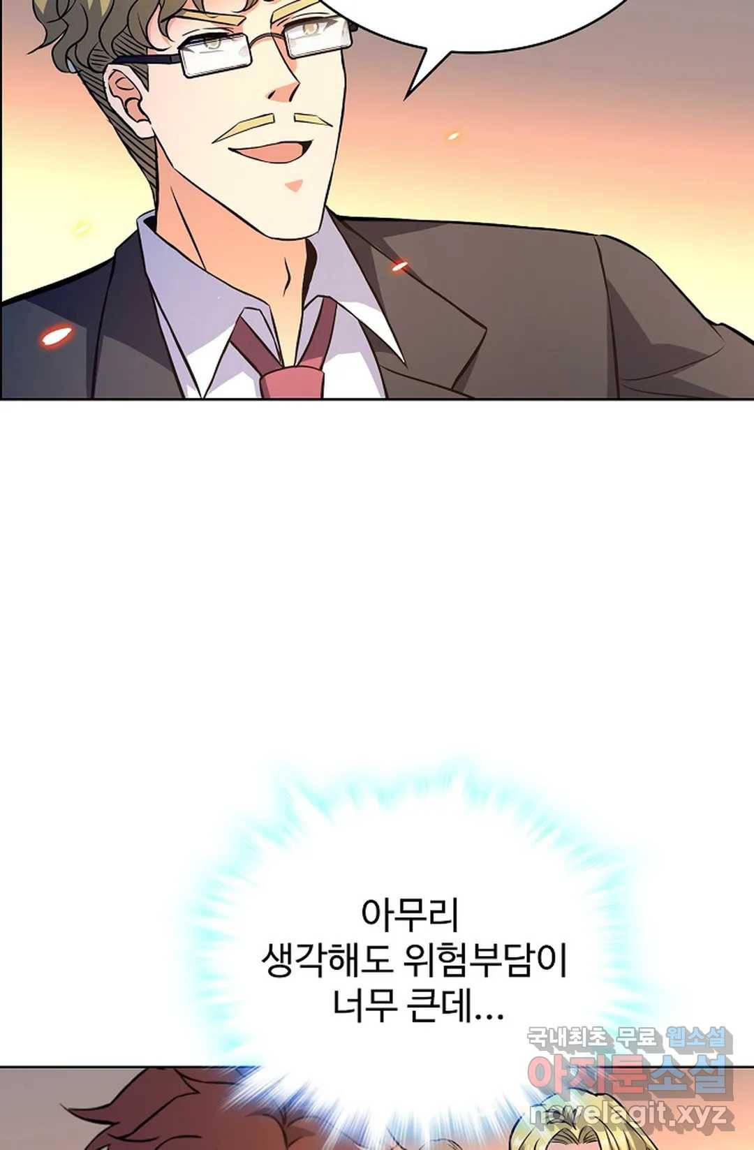 전직 법사 744화 3