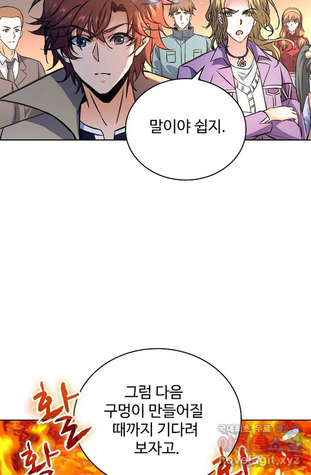 전직 법사 744화 4