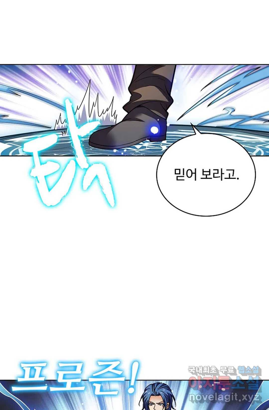 전직 법사 744화 10