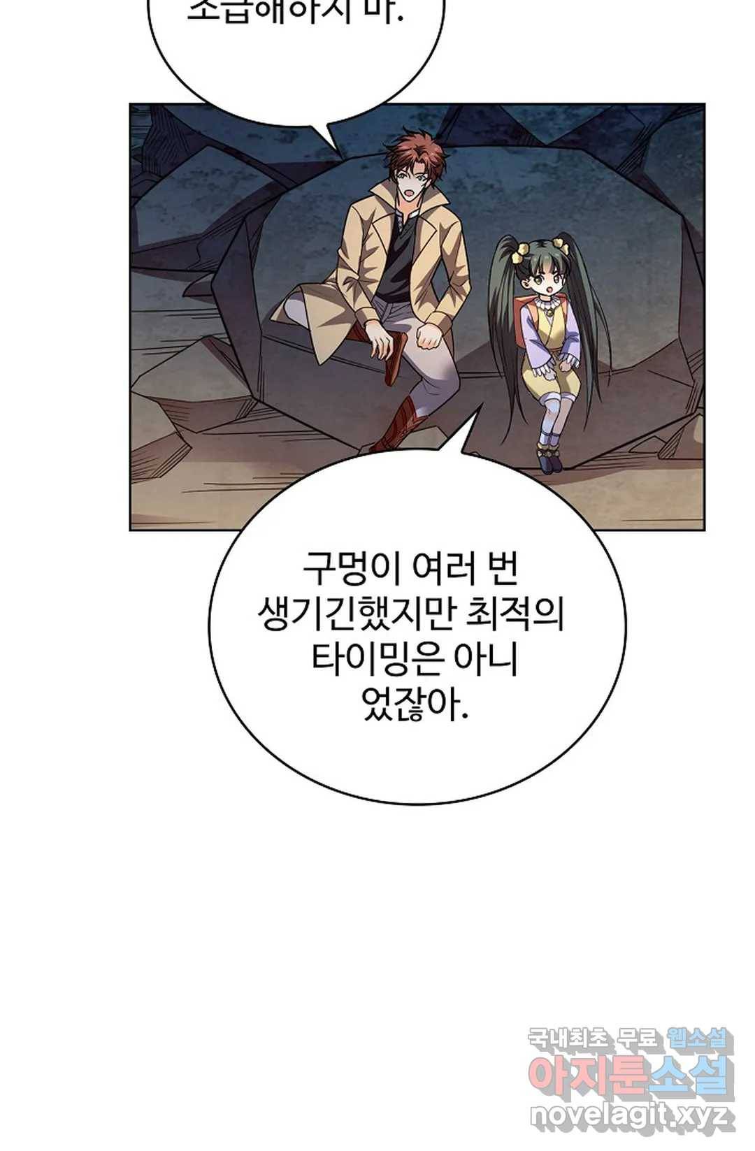 전직 법사 744화 14