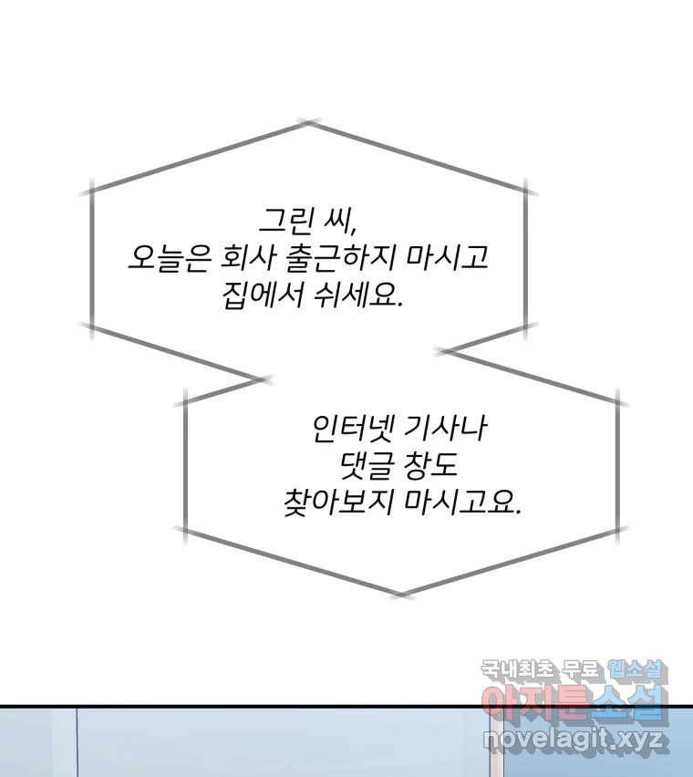 골드핸즈 67화 1