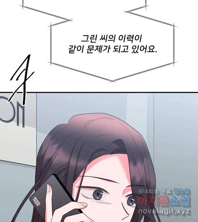 골드핸즈 67화 4