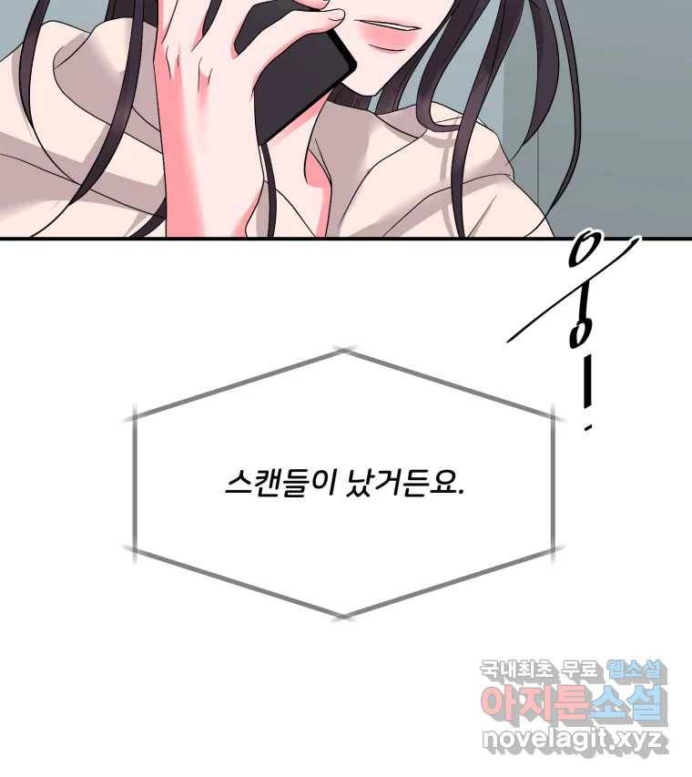골드핸즈 67화 5