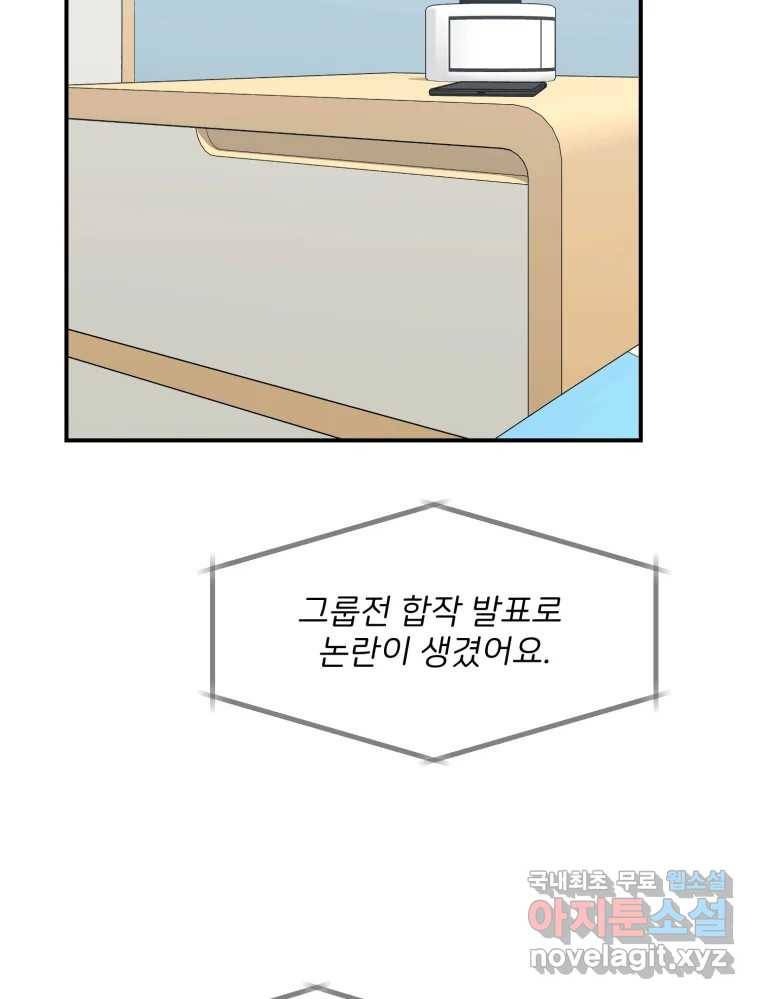 골드핸즈 67화 7