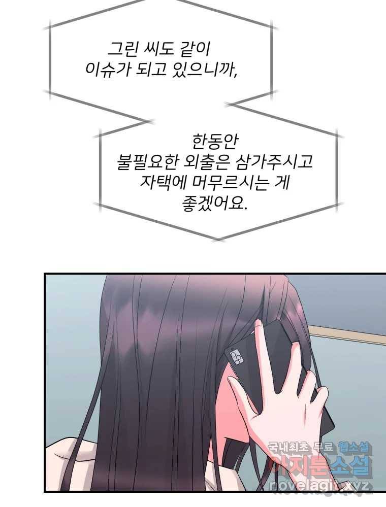 골드핸즈 67화 8