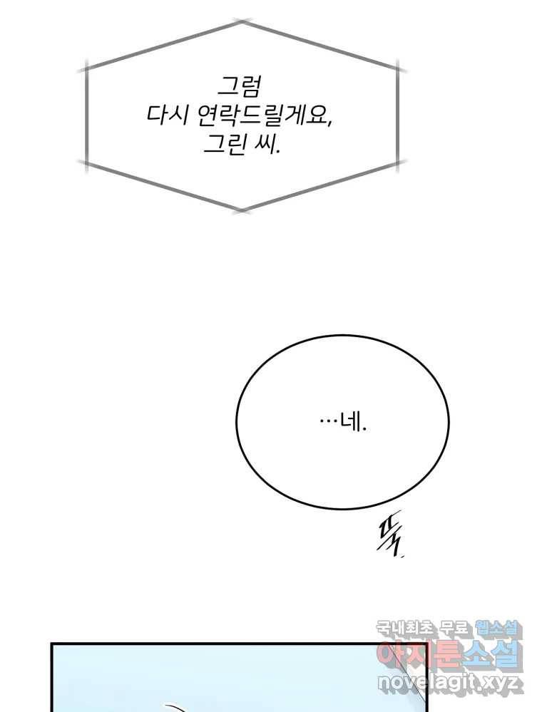 골드핸즈 67화 9
