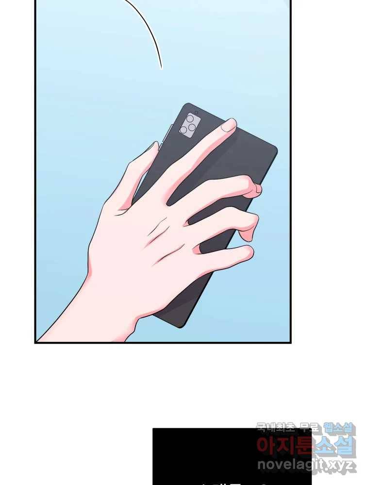 골드핸즈 67화 10