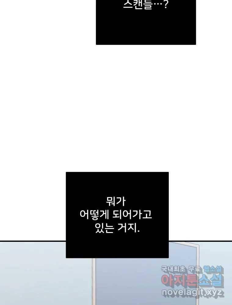골드핸즈 67화 11