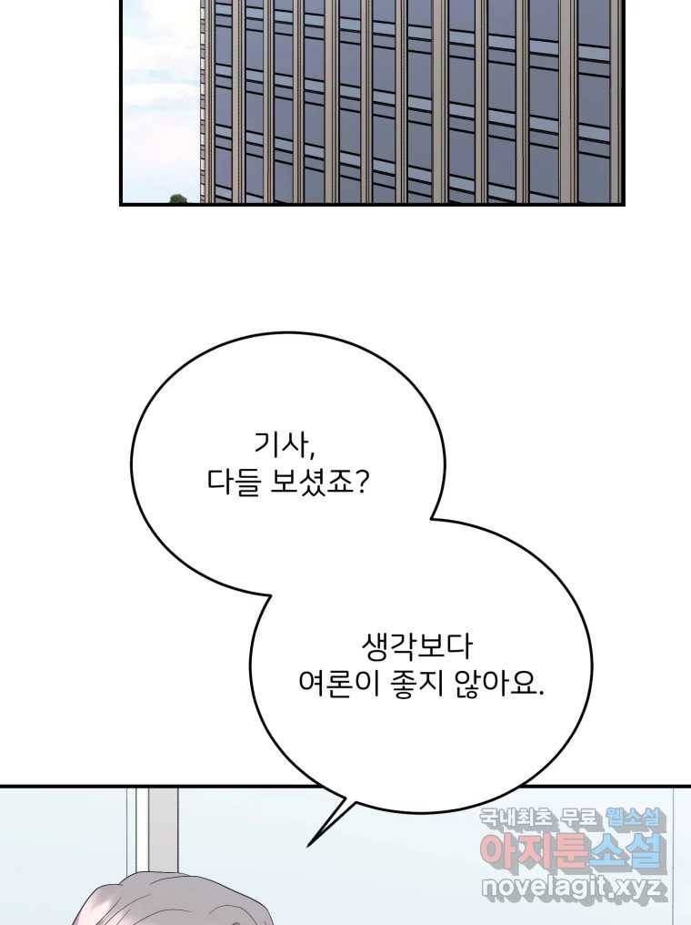 골드핸즈 67화 15
