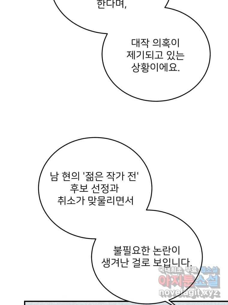 골드핸즈 67화 17