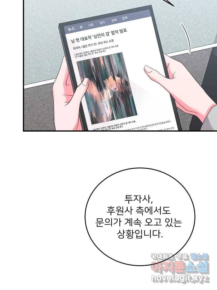 골드핸즈 67화 18