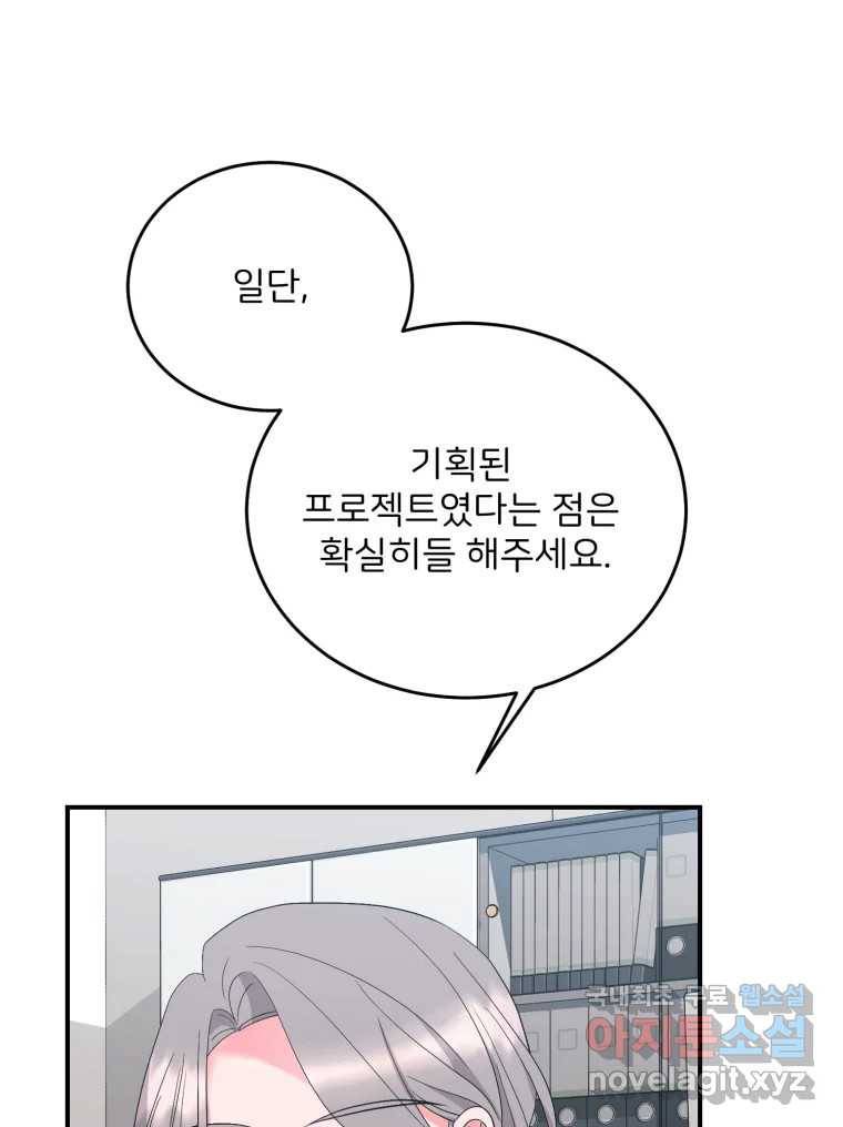 골드핸즈 67화 19