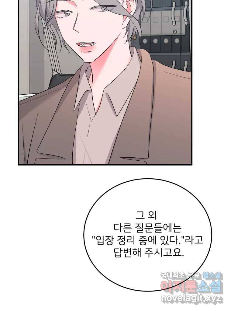 골드핸즈 67화 20