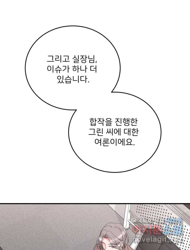 골드핸즈 67화 21