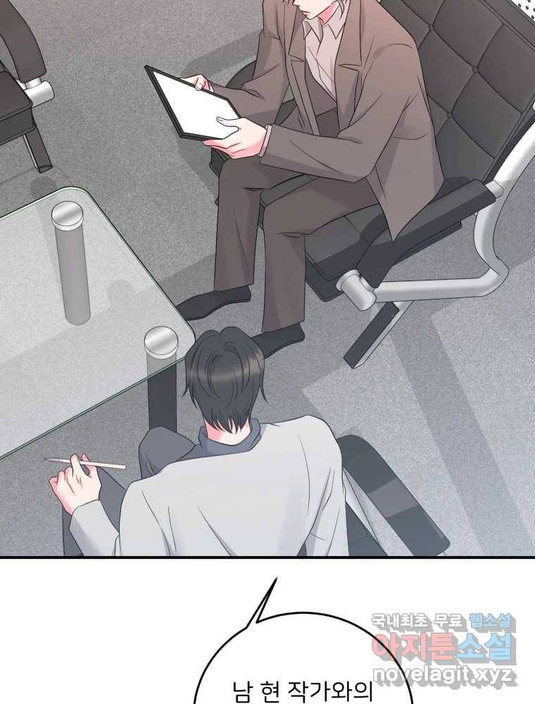 골드핸즈 67화 22