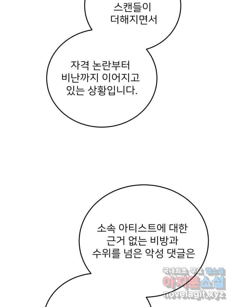골드핸즈 67화 23