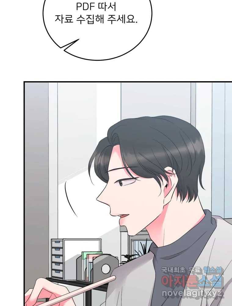 골드핸즈 67화 24