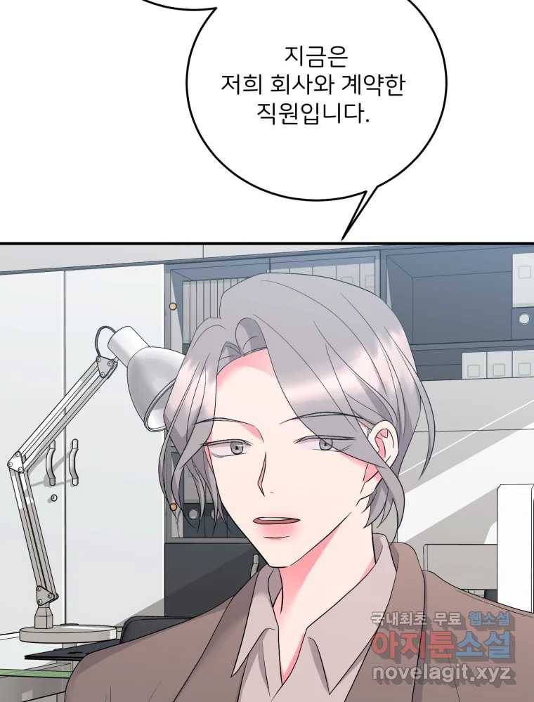 골드핸즈 67화 26