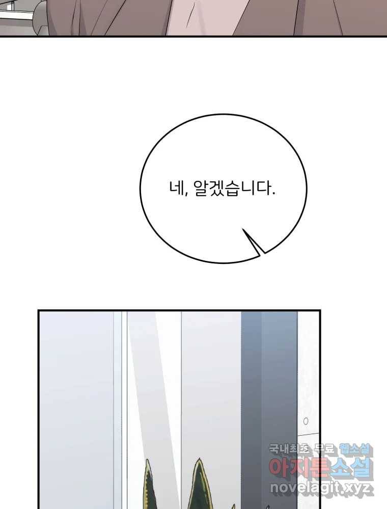 골드핸즈 67화 27