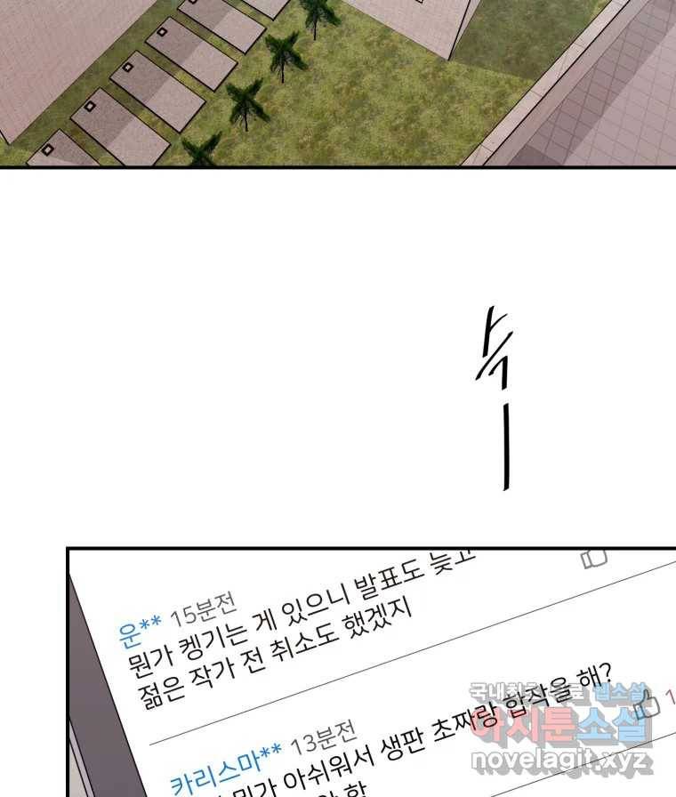 골드핸즈 67화 31