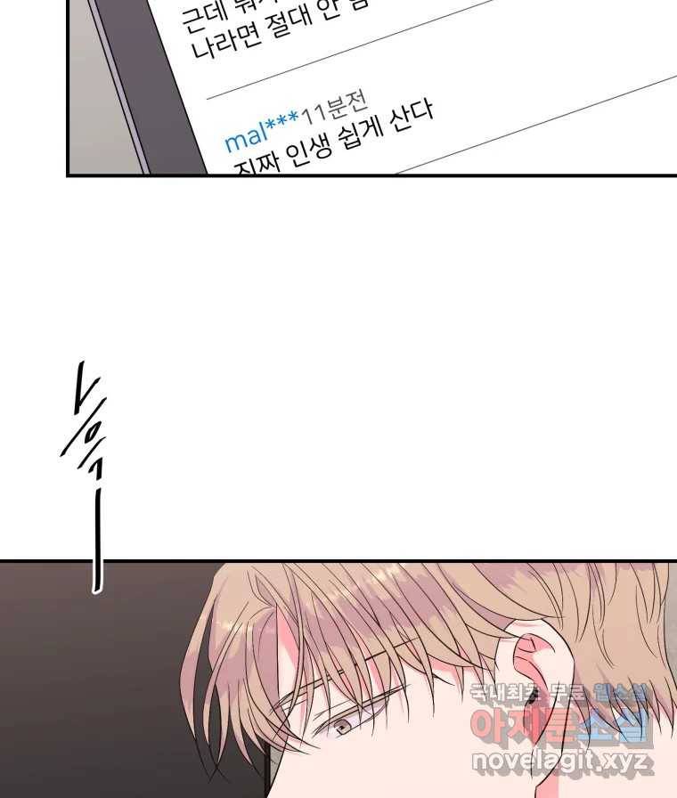 골드핸즈 67화 32