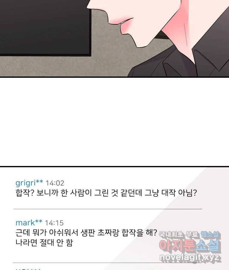 골드핸즈 67화 33