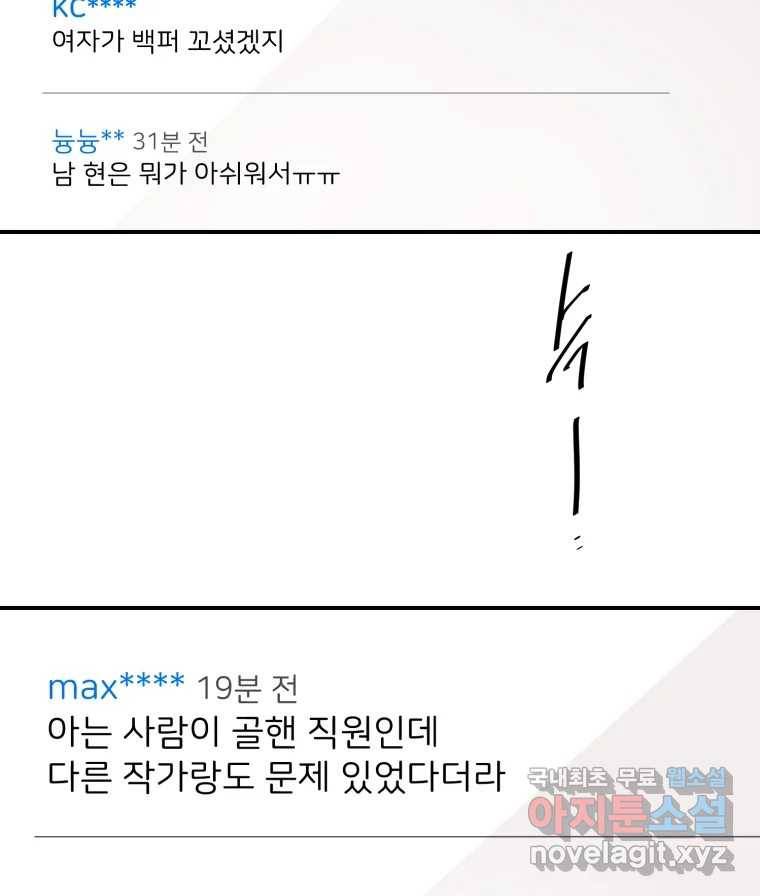 골드핸즈 67화 34