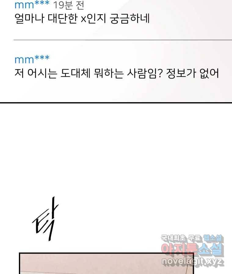 골드핸즈 67화 35