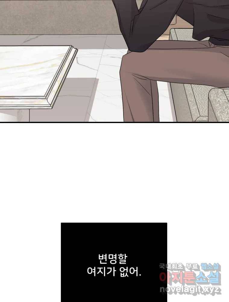 골드핸즈 67화 38