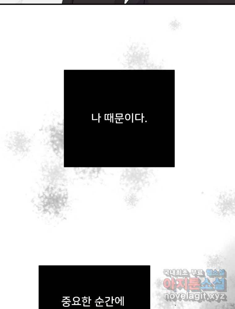 골드핸즈 67화 40