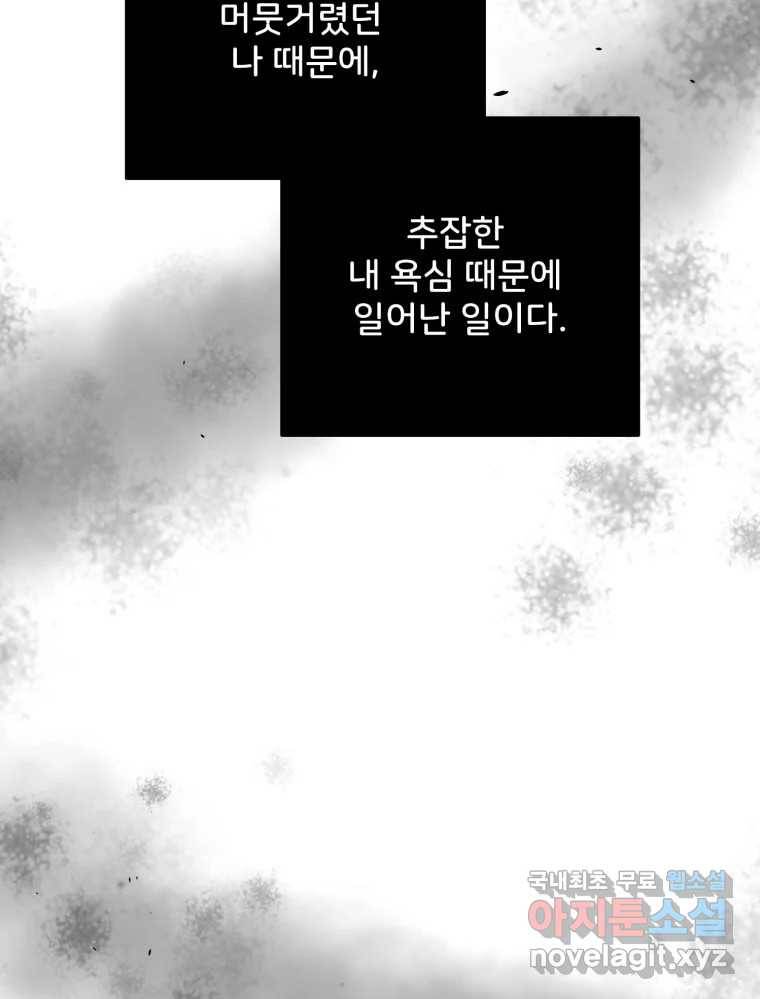 골드핸즈 67화 41