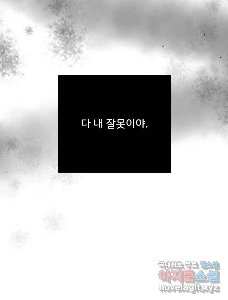 골드핸즈 67화 42