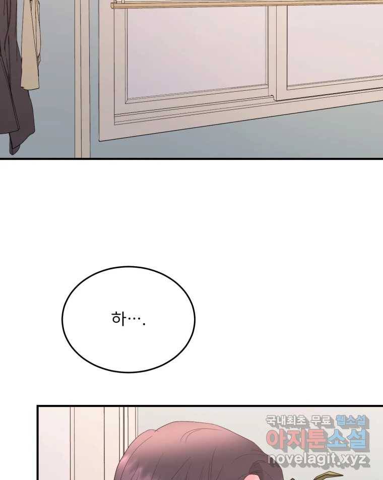 골드핸즈 67화 45