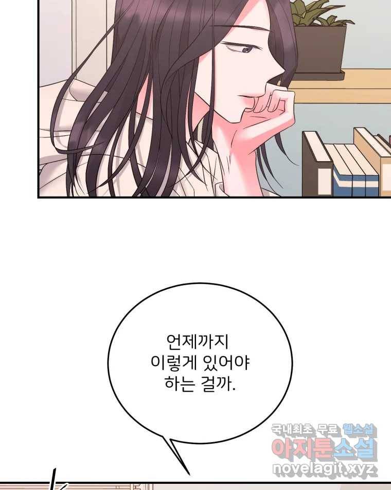골드핸즈 67화 46