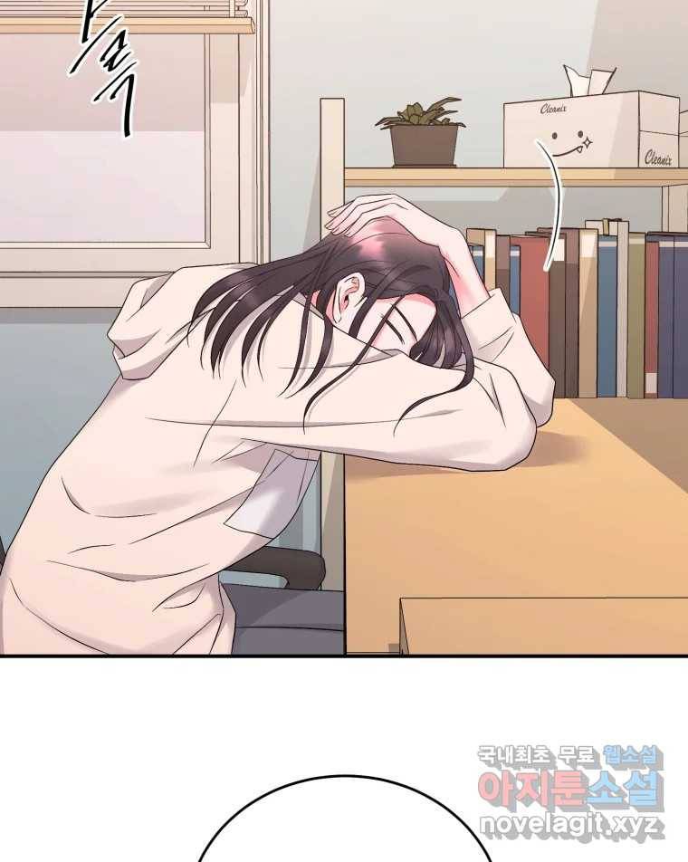 골드핸즈 67화 47